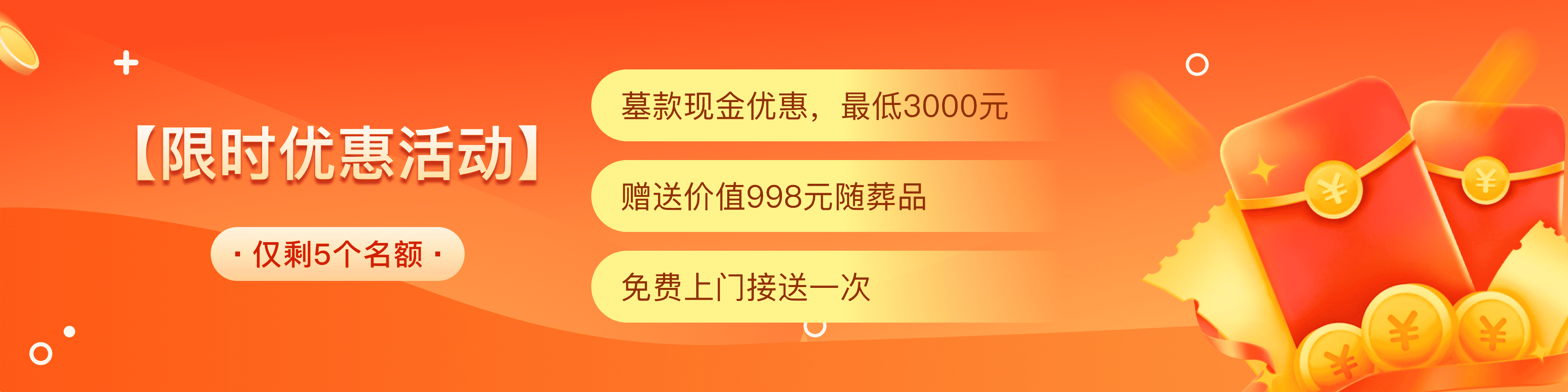 景仰园陵园官网顶部背景图